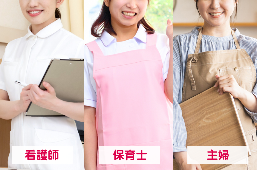 欲求不満が多い職業、看護師、保育士、主婦など続々登録中